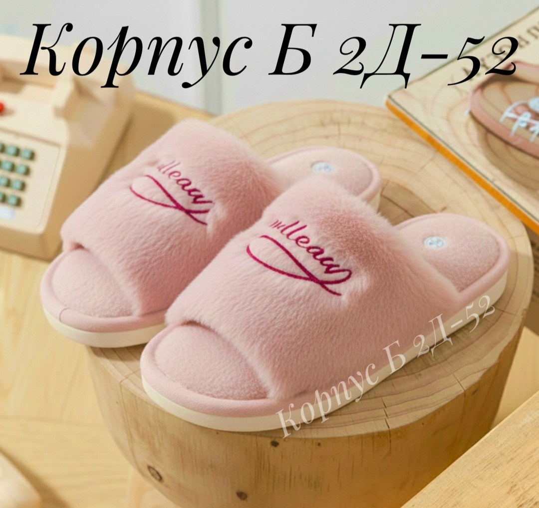 тапочки женские домашние,тапочки женские,тапочки домашние,женские тапки,