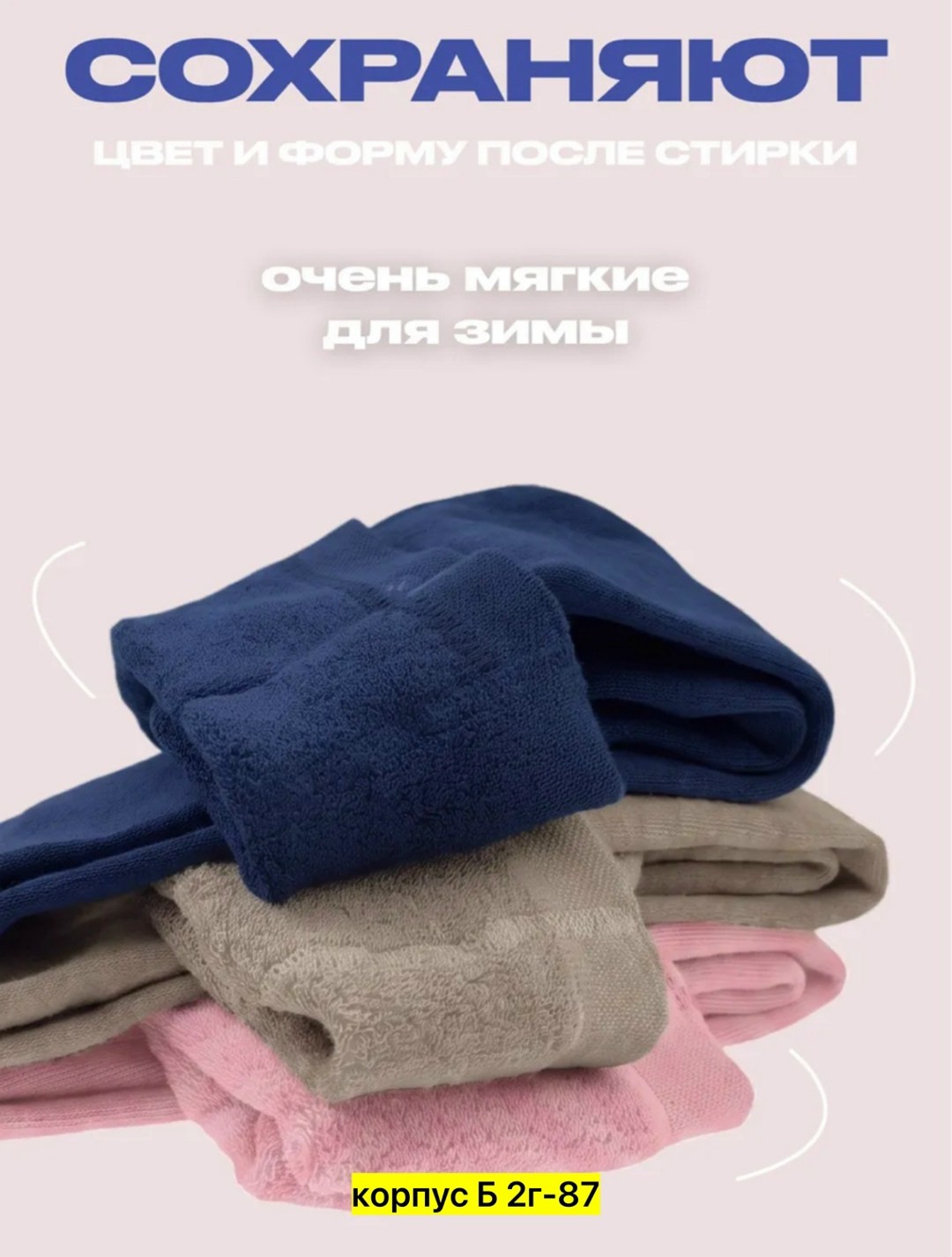 хлопковые колготки,детские колготки,детские хлопковые колготки,хлопковые тёплые колготки,колготки трикотажные детские