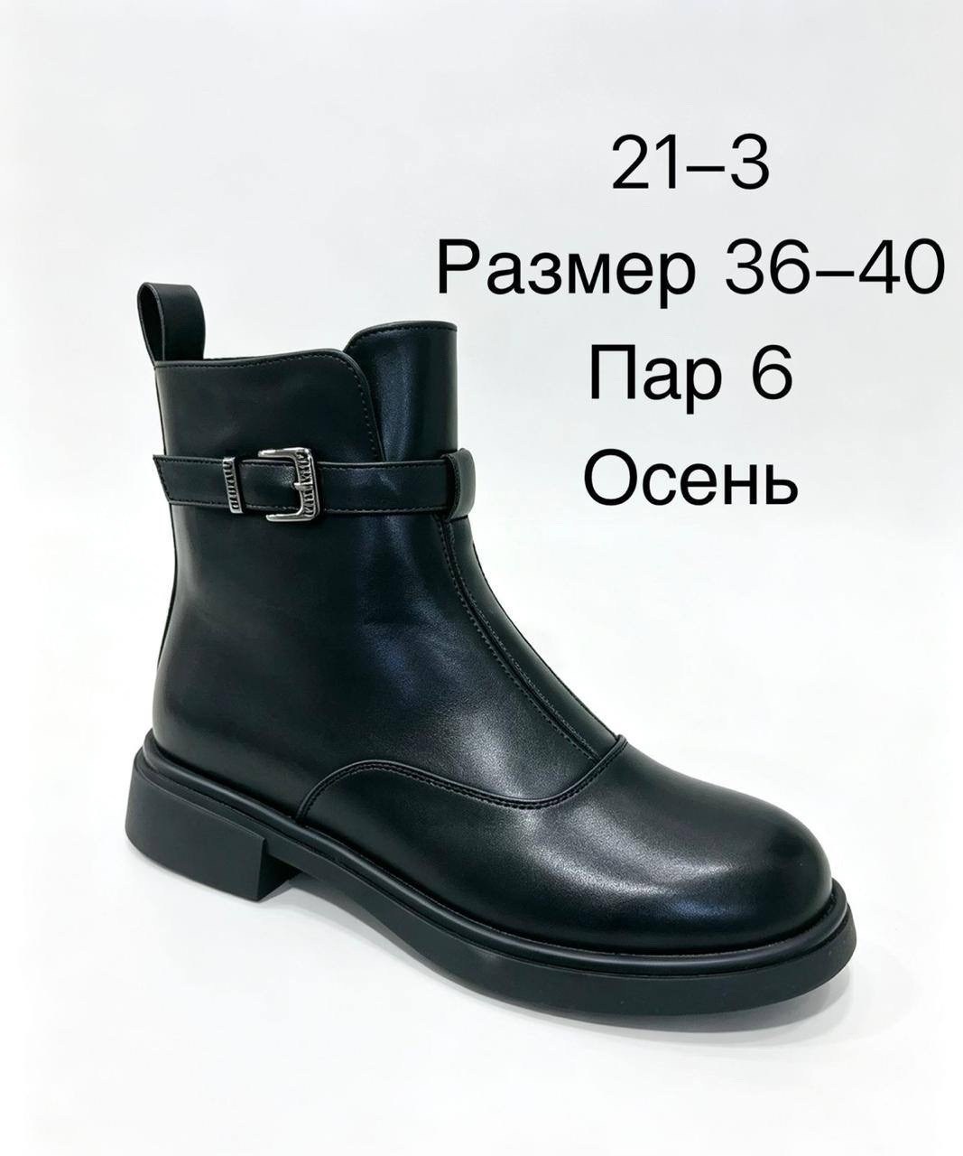 ,ботинки женские, женская зимняя,женские демисезонные ботинки,ботинки женские демисезонные baden