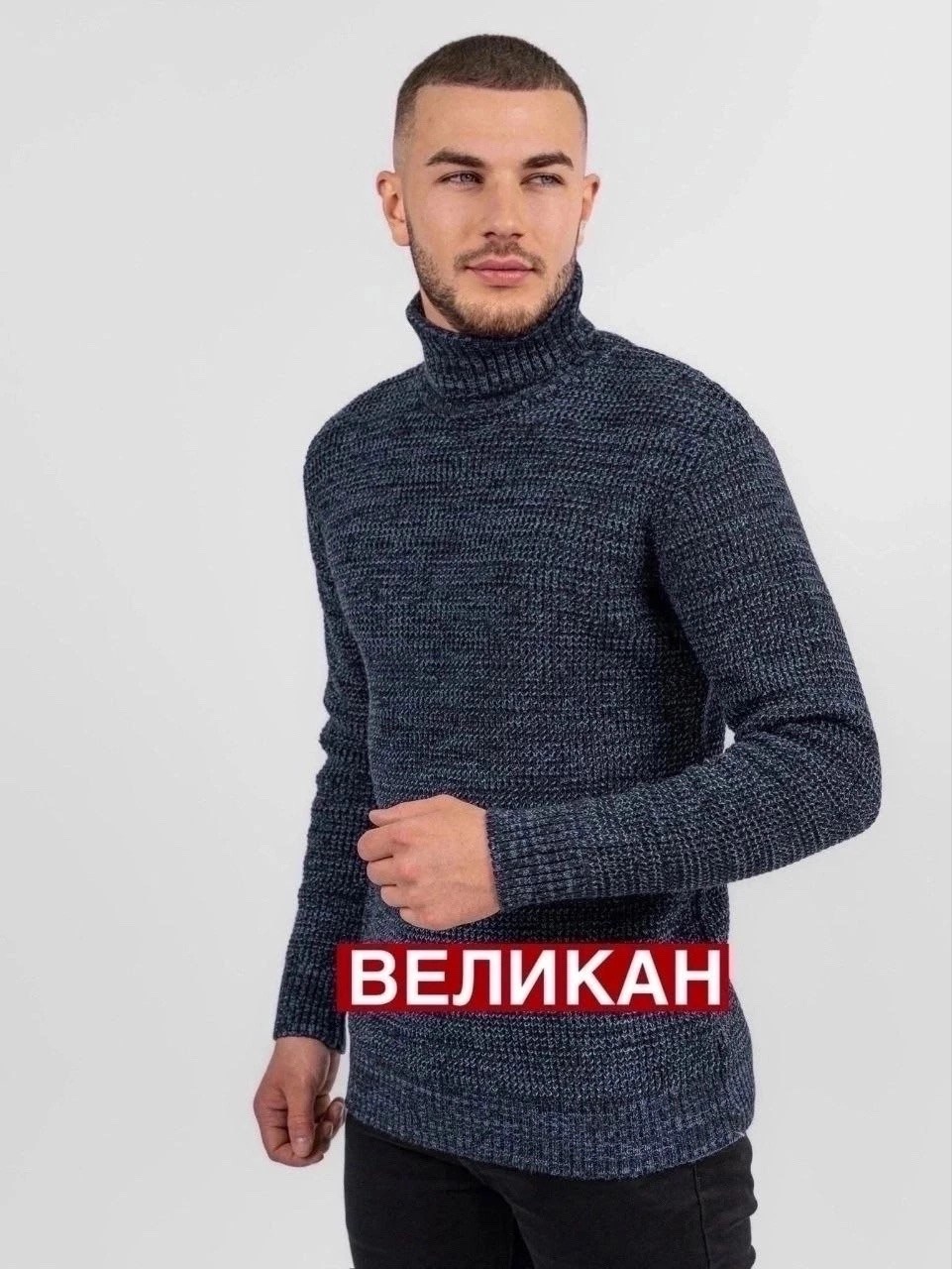 свитер с высоким воротом,мужской свитер вязаный,мужской свитер с горлом,мужской свитер,мужская кофта