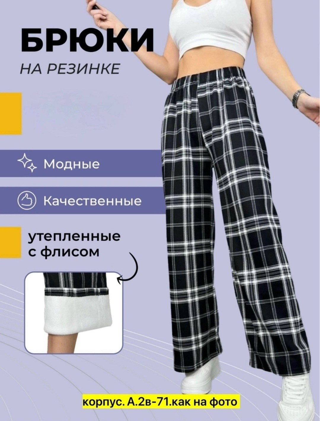 брюки женские широкие,брюки леопардовые,брюки с леопардовым принтом,ezwear брюки-клеш с леопардовым принтом,штаны утепленные зимние
