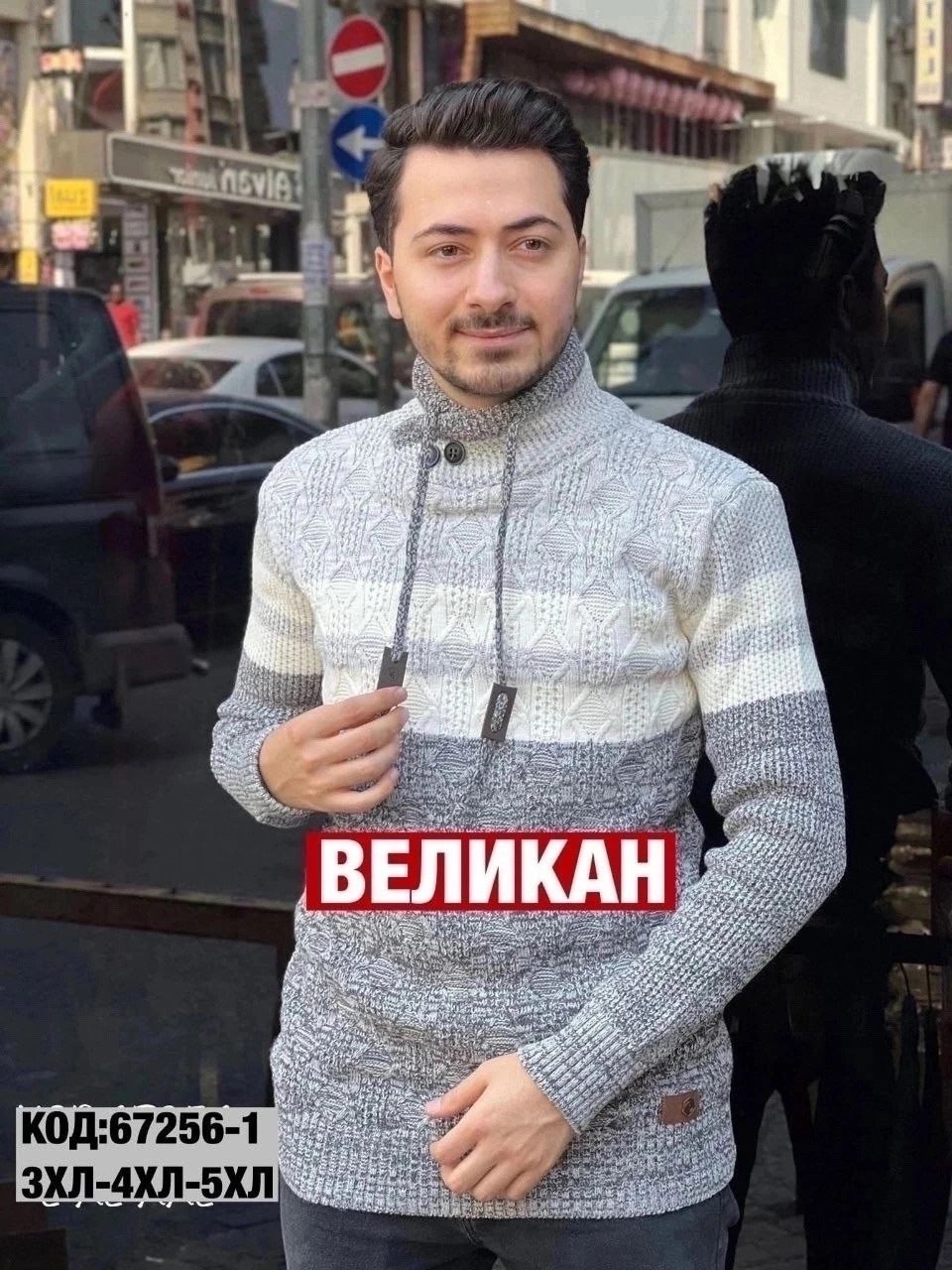 мужской свитер,мужской джемпер свитер,толстовка свитер,свитер с воротником,кофта мужская