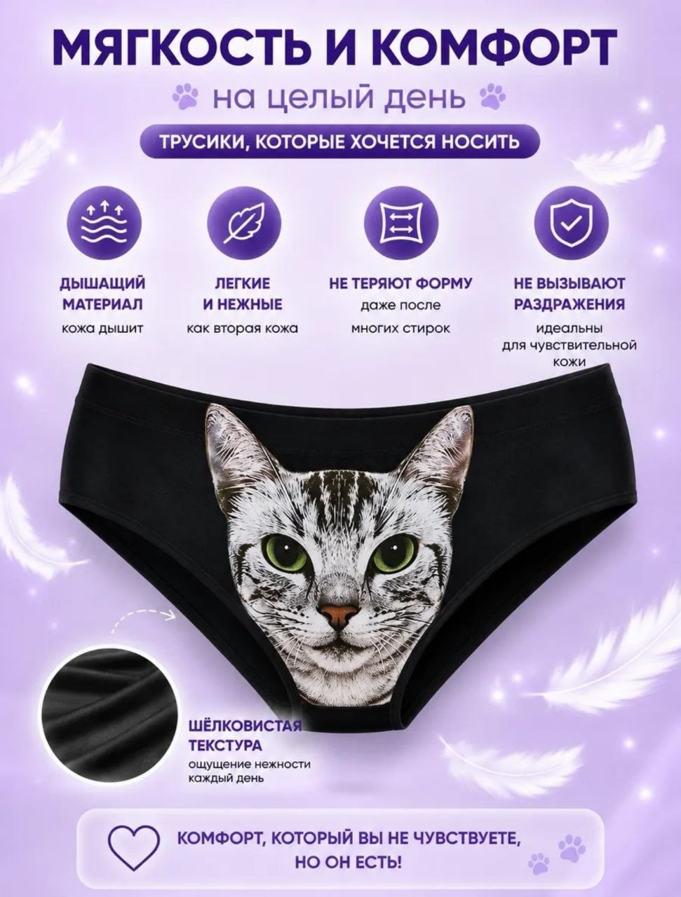 кошачьи трусы,трусы для кошек,трусы с котиками,женские киска,женское нижнее белье