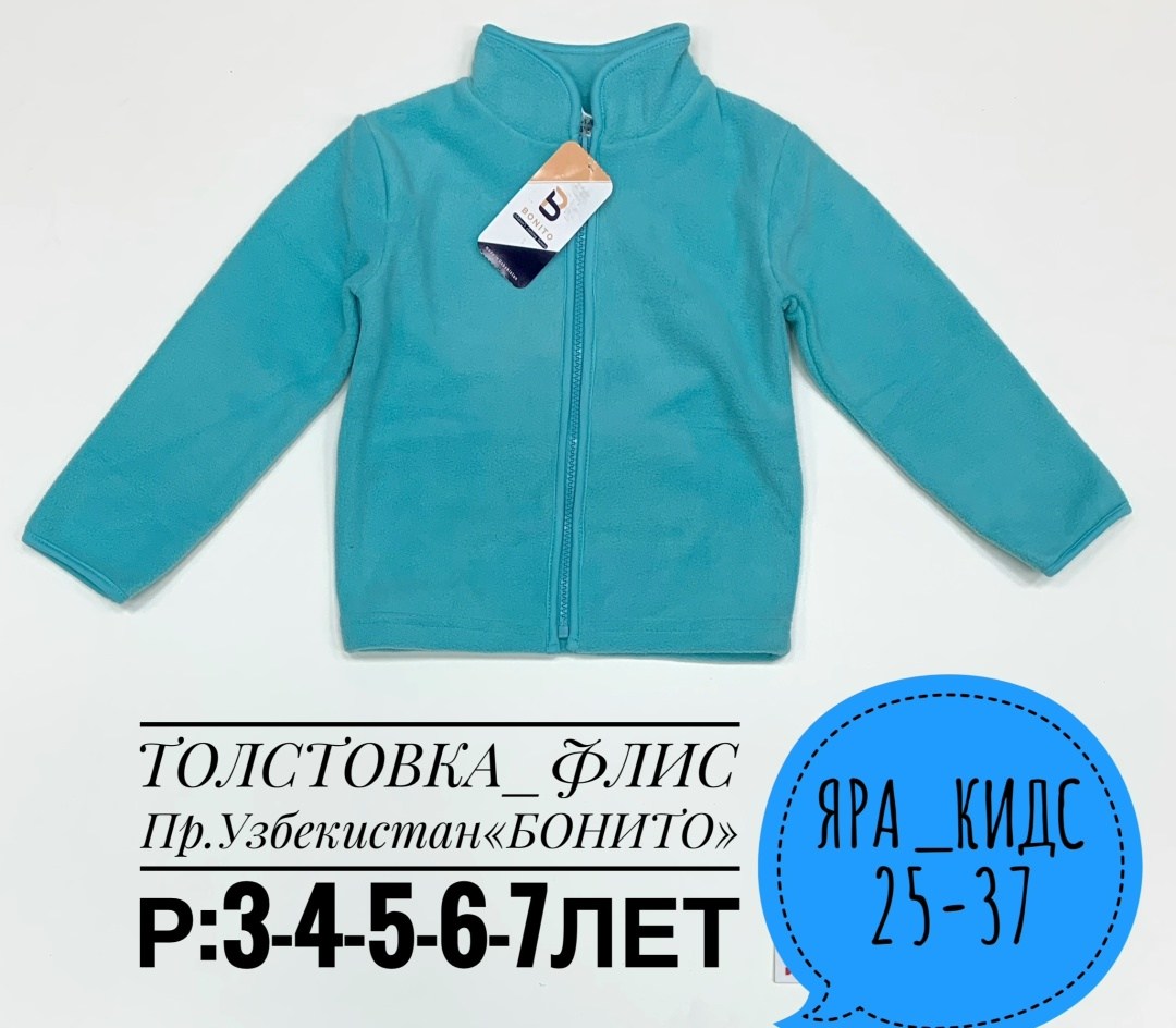 флисовая толстовка,кофта флисовая,кофта на флисе,флисовая куртка,толстовка из флиса