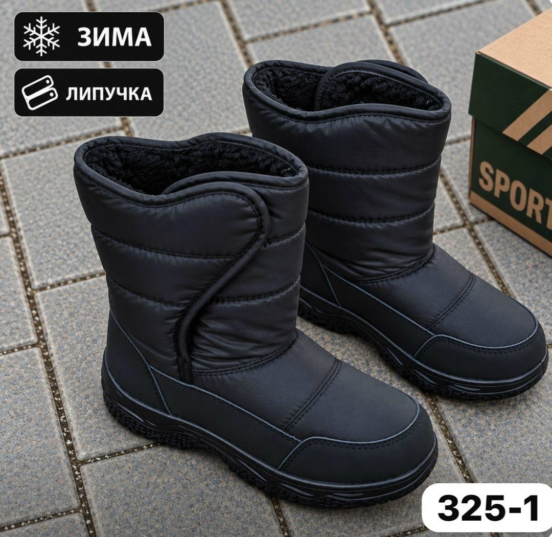 ,дутики для мальчика,детские дутики,сапожки,дутики зимние для мальчика