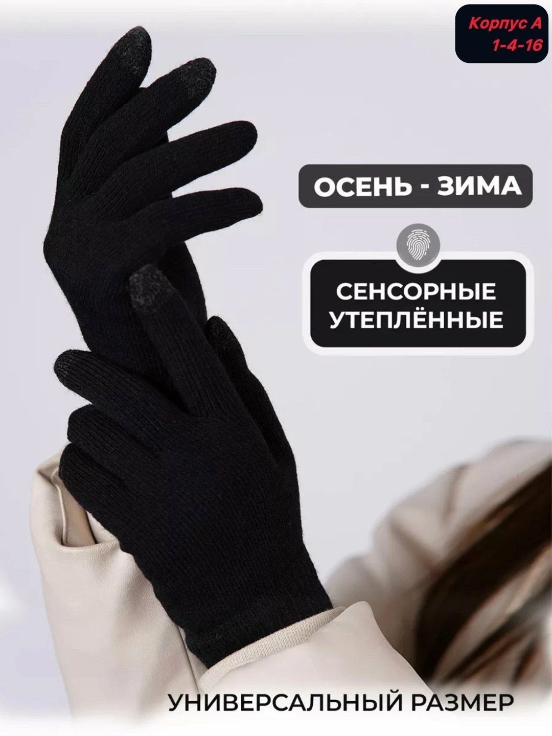 перчатки женские сенсорны,женские перчатки,перчатки женские сенсорные зимние,перчатки женские зимние,перчатки для женщин