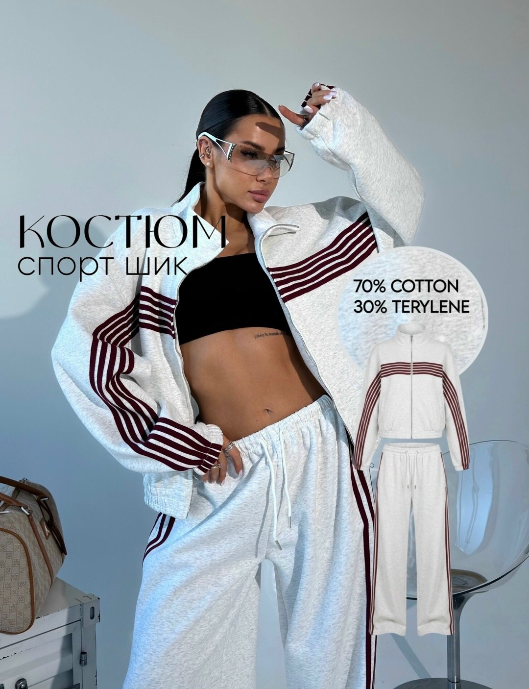 костюм женский спорт шик,костюм спортивный женский,костюм в стиле спорт шик,костюм женский,костюм спорт