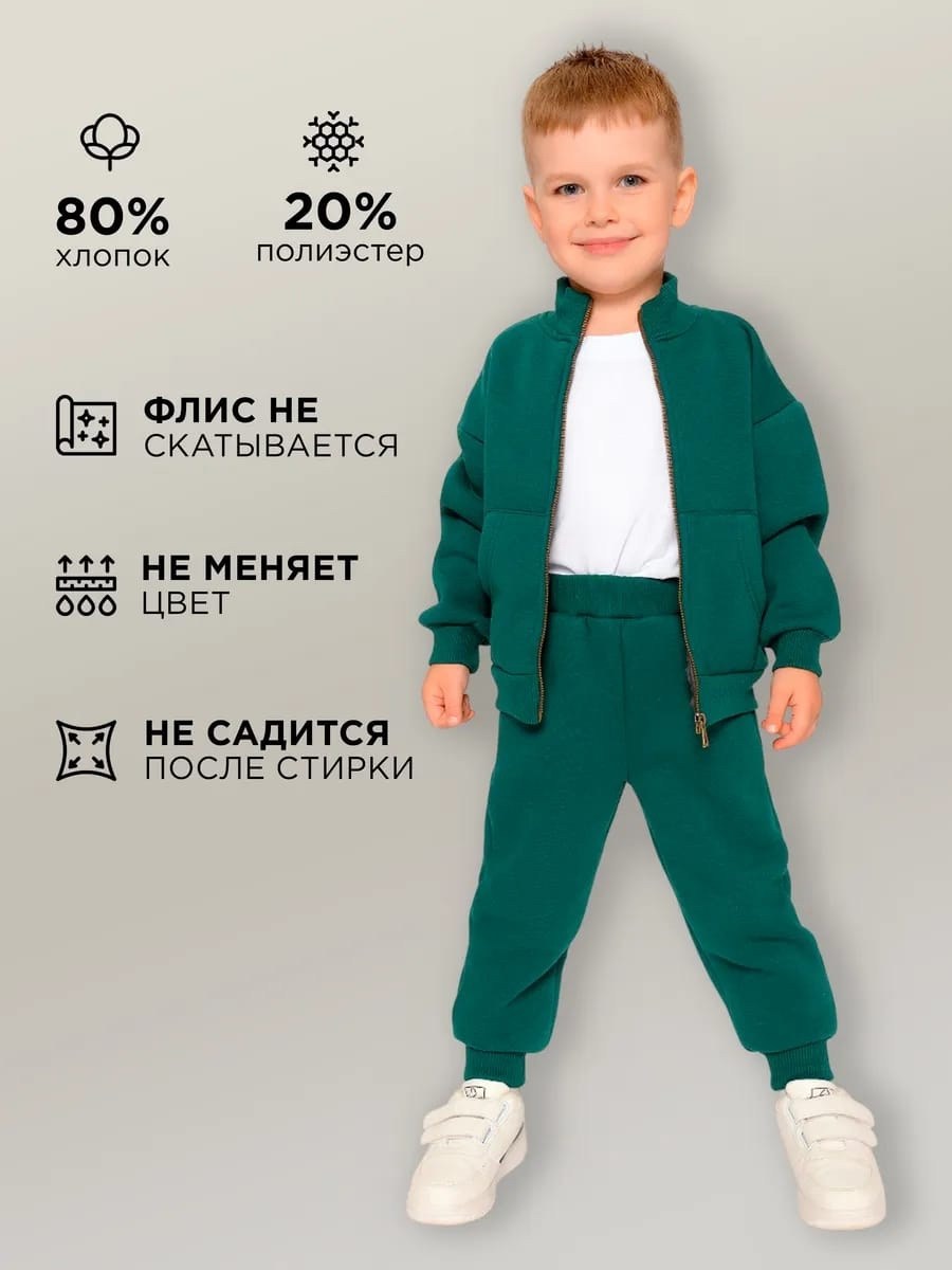 флисовый костюм детский,костюм спортивный мальчикам,флисовые костюмы,флисовый костюм ahma,спортивные костюм