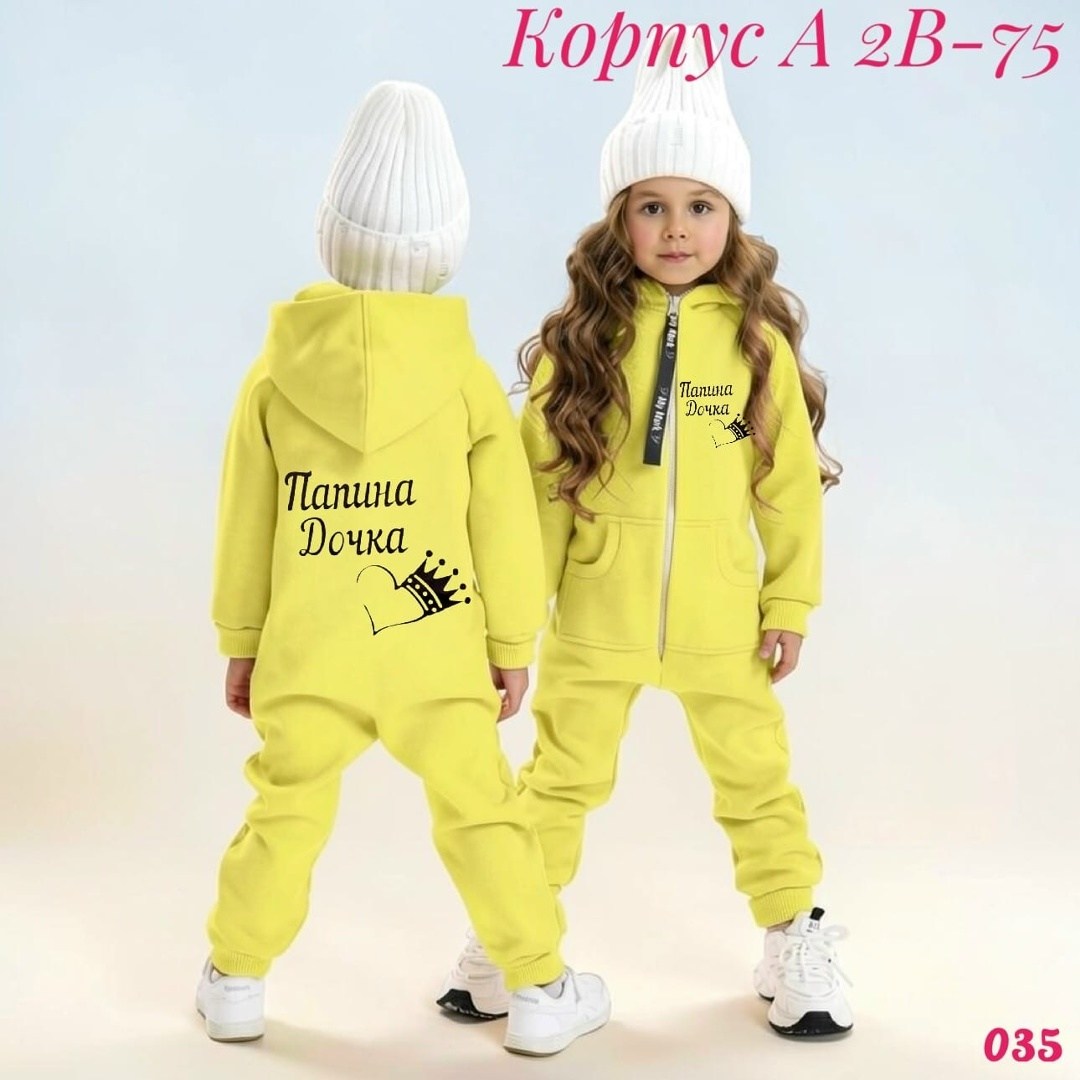 комбинезон на флисе,комплект комбинезон,желтый комбинезон,комбинезон,комбинезон трикотажный