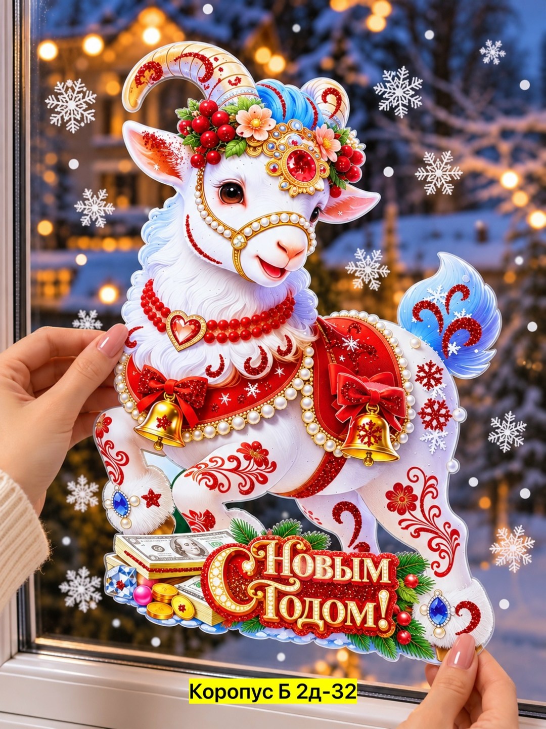 новогодние плакаты,новогодние лошадки,открытки с новым годам,наклейка новогодняя,панно бумажное новогоднее символ года