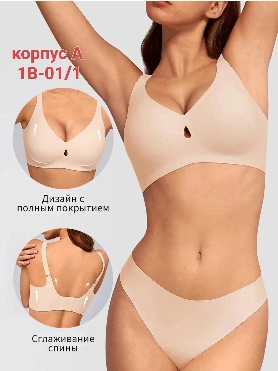 бесшовные бюстгальтеры,бесшовный бюстгальтер без косточек,нижнее белье комплект бесшовное,комплект нижнего белья женский бесшовное,бесшовный бюстгальтер без косточек топ