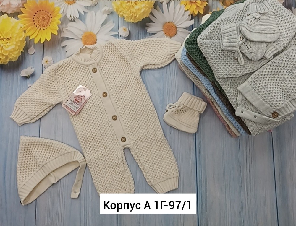 вязаный комбинезон для новорожденных,вязаный комбинезон для новорожденного,комбинезон вязаный детский,комплект для новорожденных вязаный комбинезон,комбинезон вязаный