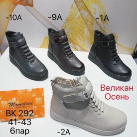 Ботинки