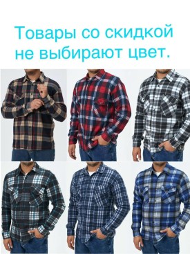 Рубашка
