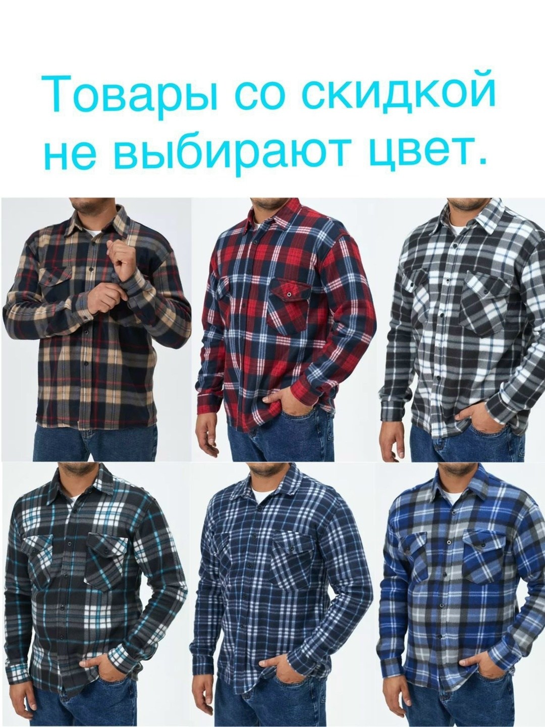 рубашка мужская в клетку,рубашка мужская,рубашка мужская клетчатая,рубашка теплая,рубашка