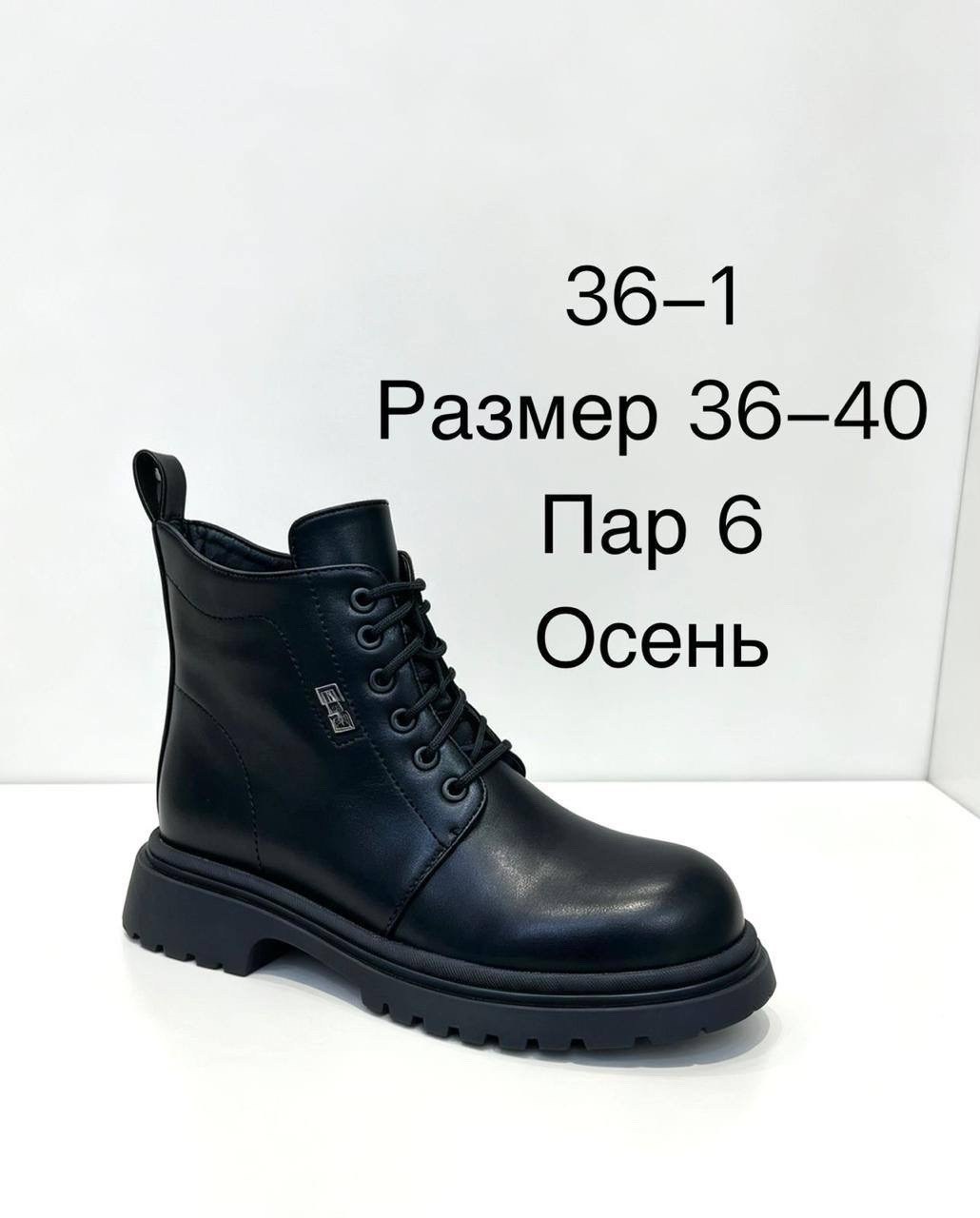 ,ботильоны женские rita bravuro 361013256 черные 36 ru,ботинки женские,ботинки,женская