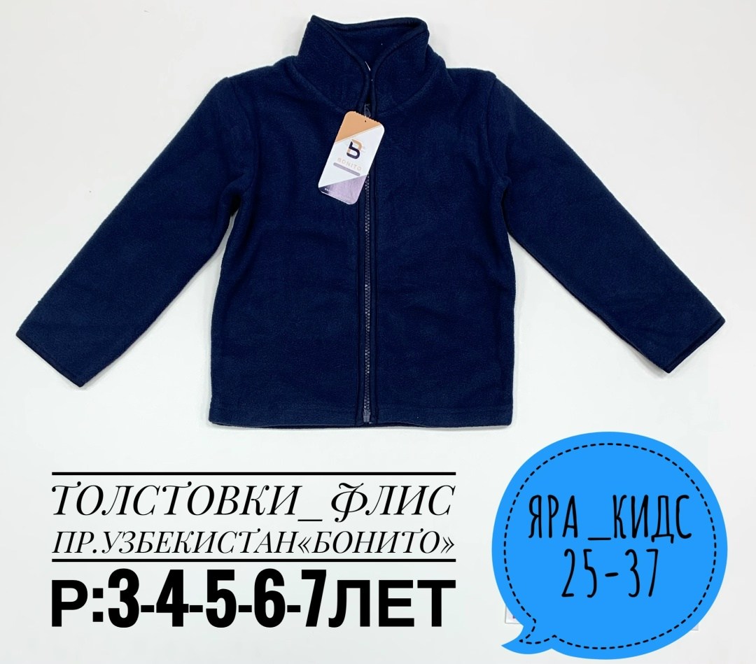 кофта на флисе,кофта флисовая,толстовка флисовая,флисовая кофта для мальчика,толстовка для мальчика
