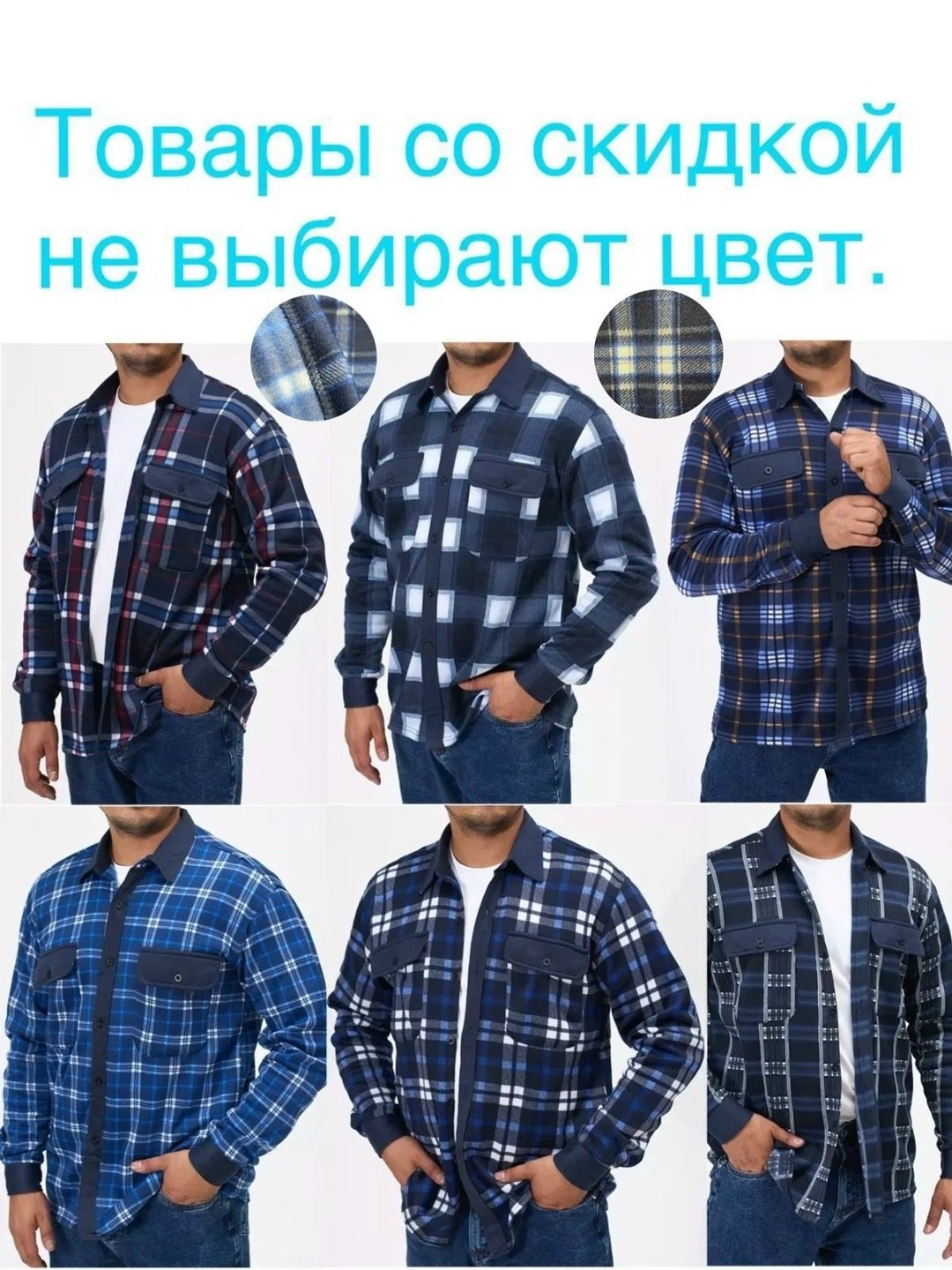 рубашка мужская в клетку,рубашка мужская,рубашка мужская клетчатая,рубашка теплая,рубашка