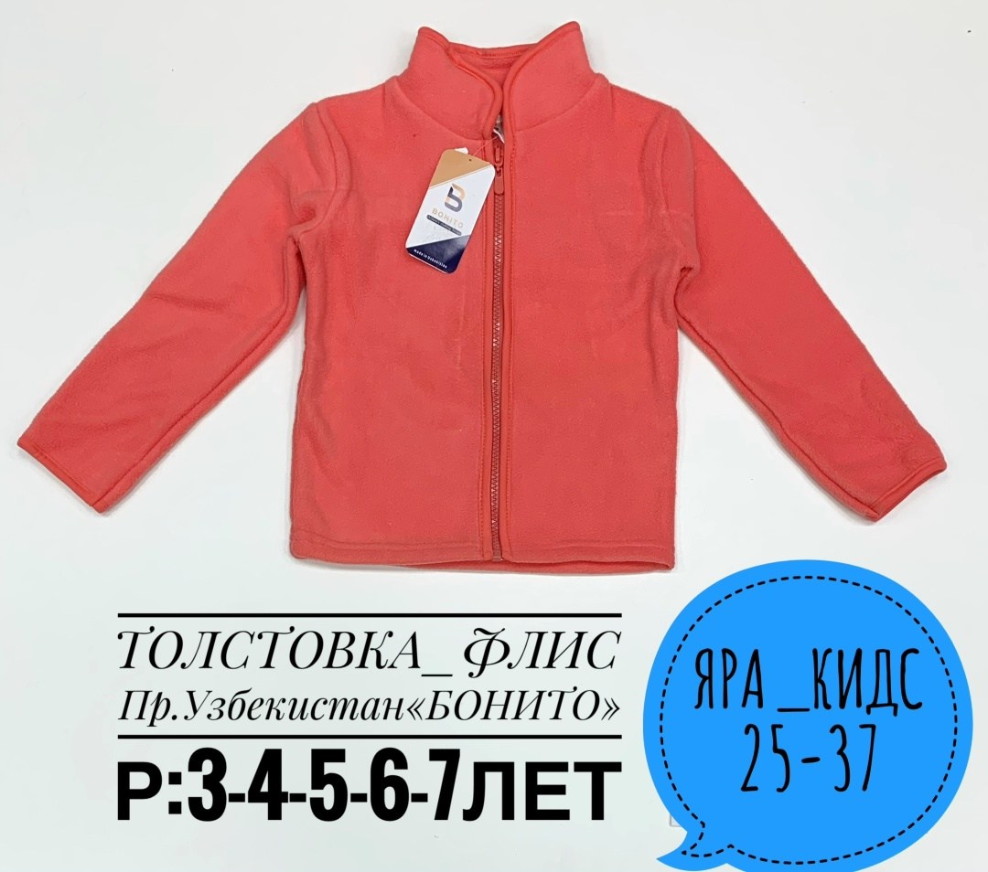 флисовая толстовка,кофта флисовая,кофта на флисе,флисовая куртка,толстовка из флиса