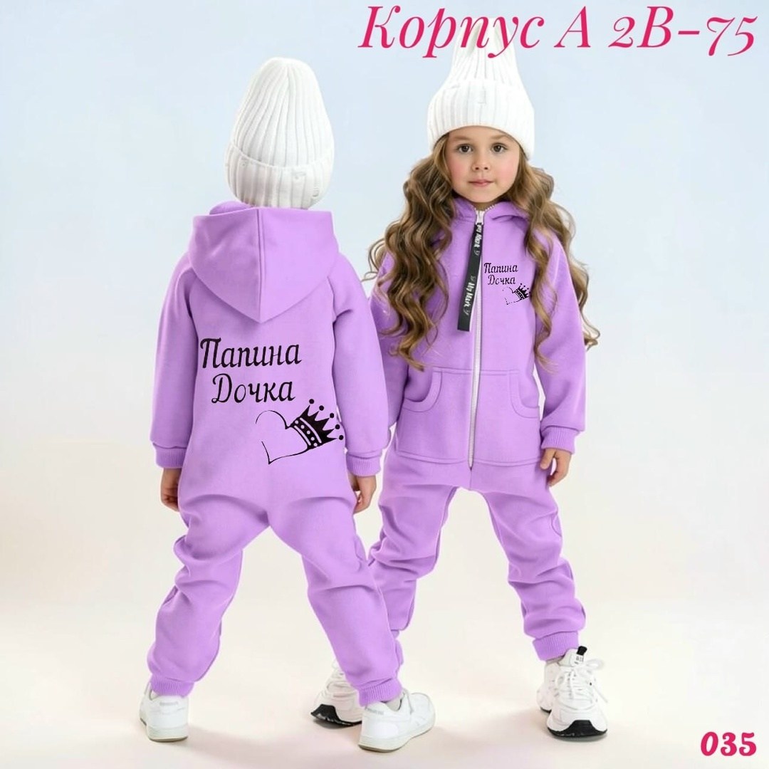 комбинезон на флисе,комплект комбинезон,желтый комбинезон,комбинезон,комбинезон трикотажный