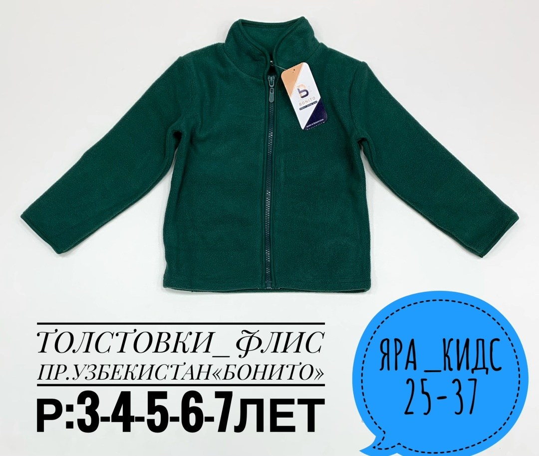 кофта на флисе,кофта флисовая,толстовка флисовая,флисовая кофта для мальчика,толстовка для мальчика