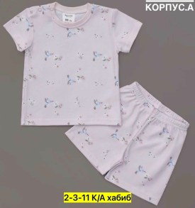 Костюм
