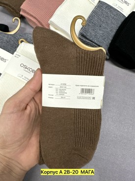 Носки