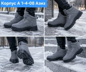 Кроссовки