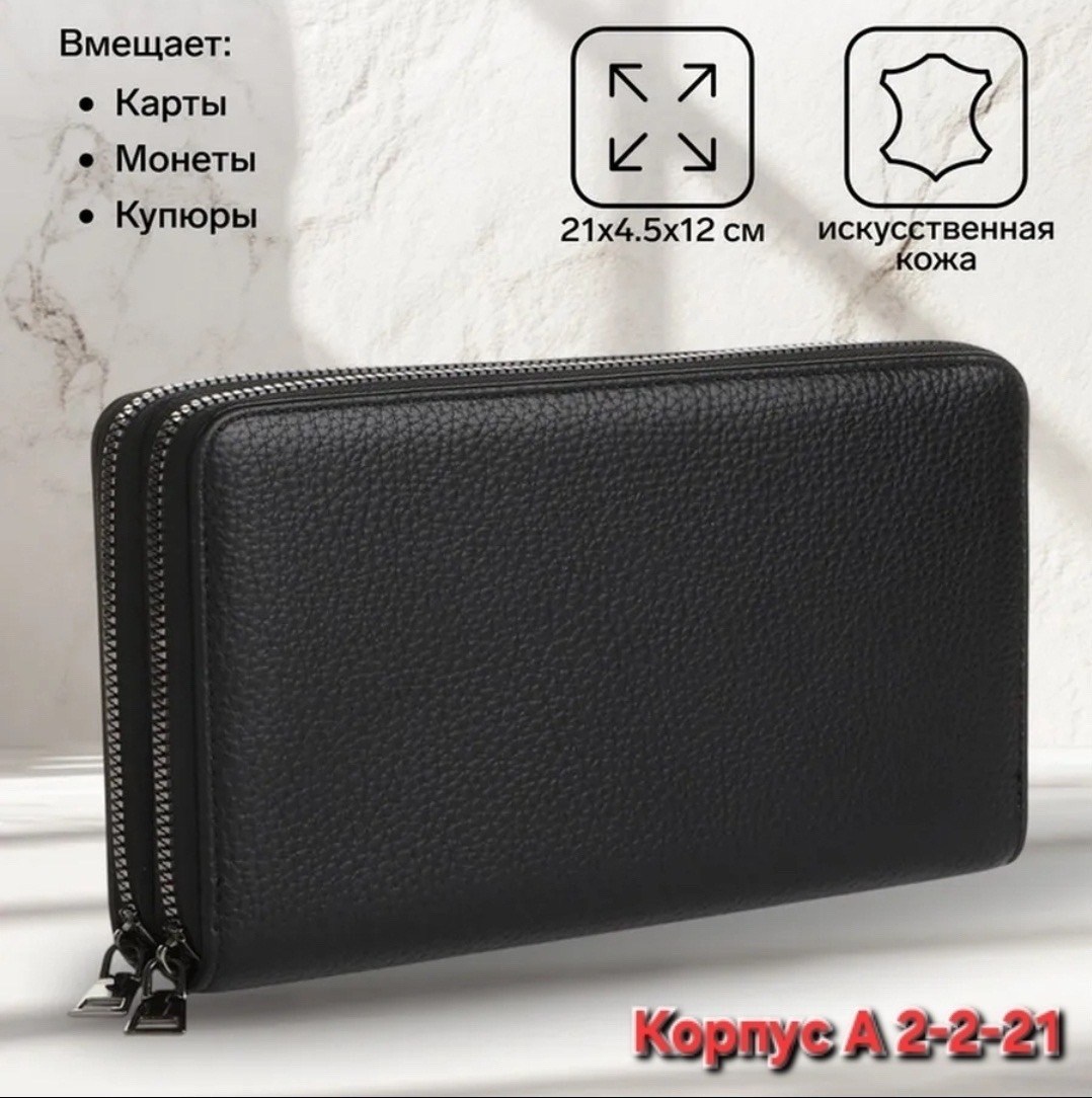 портмоне-клатч мужской из натуральной кожи,портмоне-клатч мужской на молнии цвет черный,клатч мужской,портмоне-клатч мужской на молнии сима-ленд,портмоне-клатч мужской на молнии сима-ленд цвет чёрный