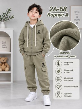 Костюм