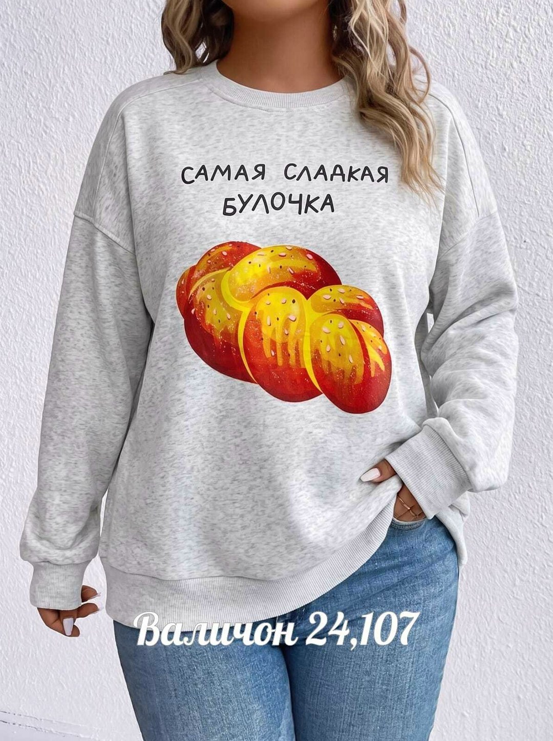 свитшот женская,свитшот толстовка,женская кофта,кофта свитшот,толстовка кофта