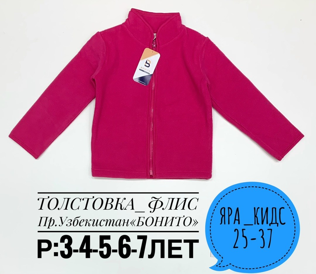 флисовая толстовка,кофта флисовая,кофта на флисе,флисовая куртка,толстовка из флиса