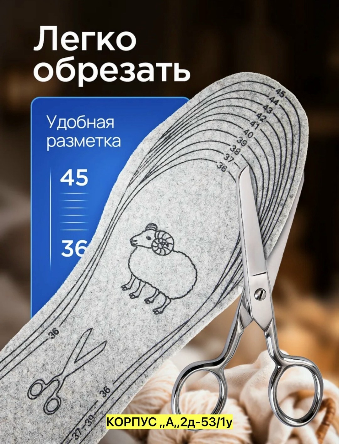 стельки зимние универсальные,зимние стельки,зимние стельки для обуви,для обуви зимние,индивидуальная упаковка
