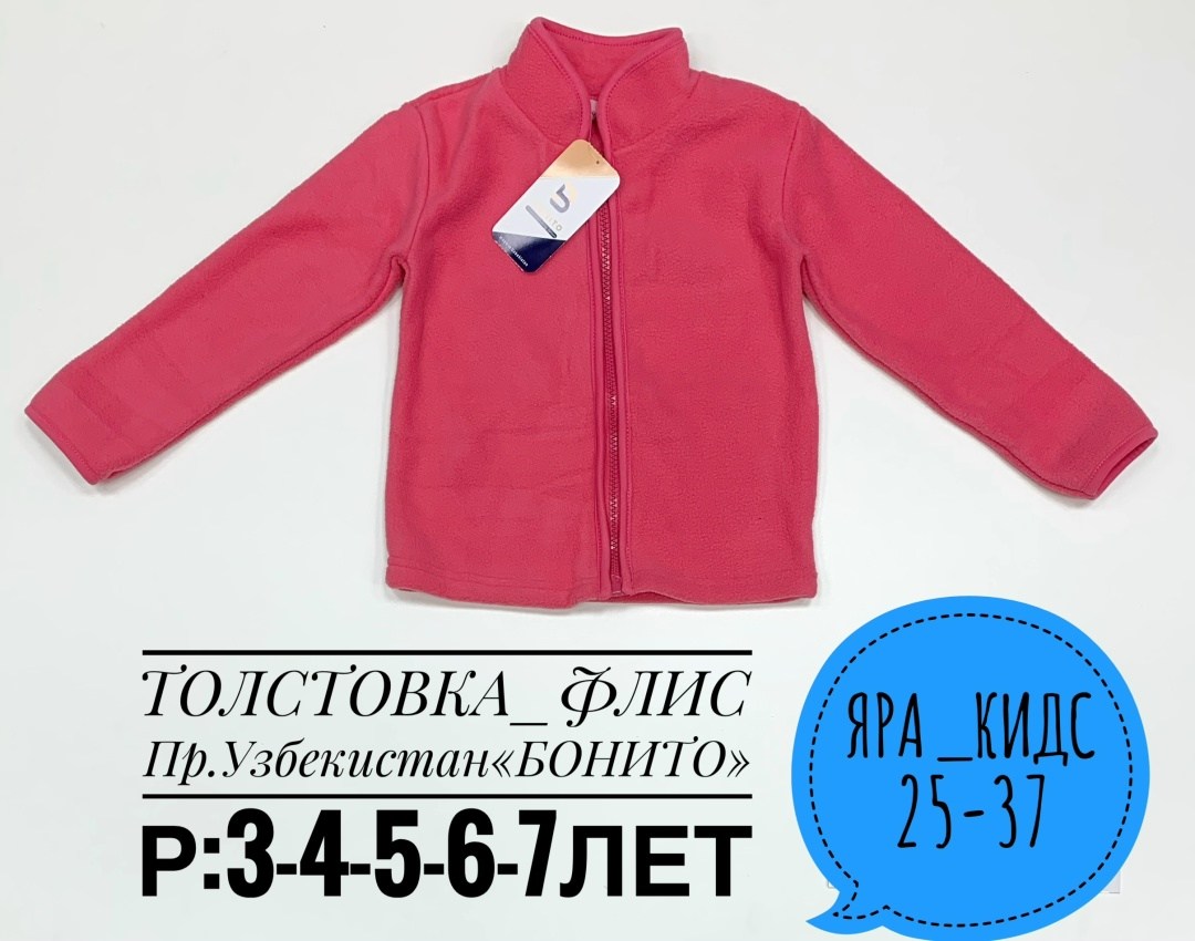 флисовая толстовка,кофта флисовая,кофта на флисе,флисовая куртка,толстовка из флиса