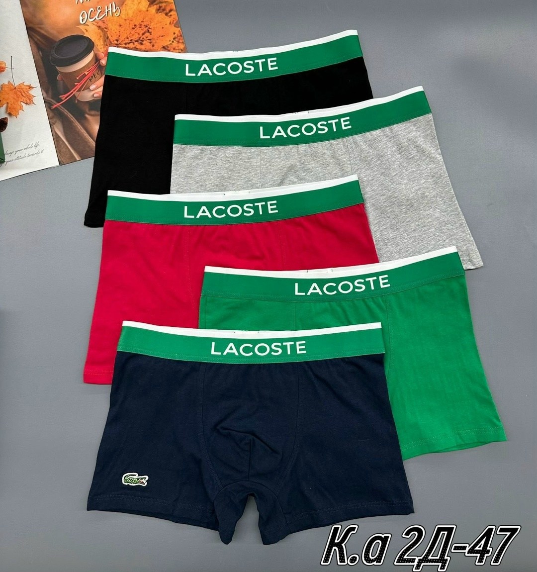 трусы мужские lacoste,комплект трусов боксеры lacoste 3 шт,комплект трусов мужских lacoste lac3 в ассортименте 52-54,комплект трусов боксеры lacoste,набор мужских трусов lacoste