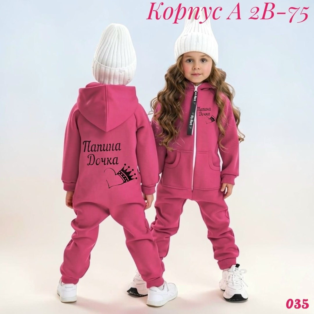 комбинезон на флисе,комплект комбинезон,желтый комбинезон,комбинезон,комбинезон трикотажный
