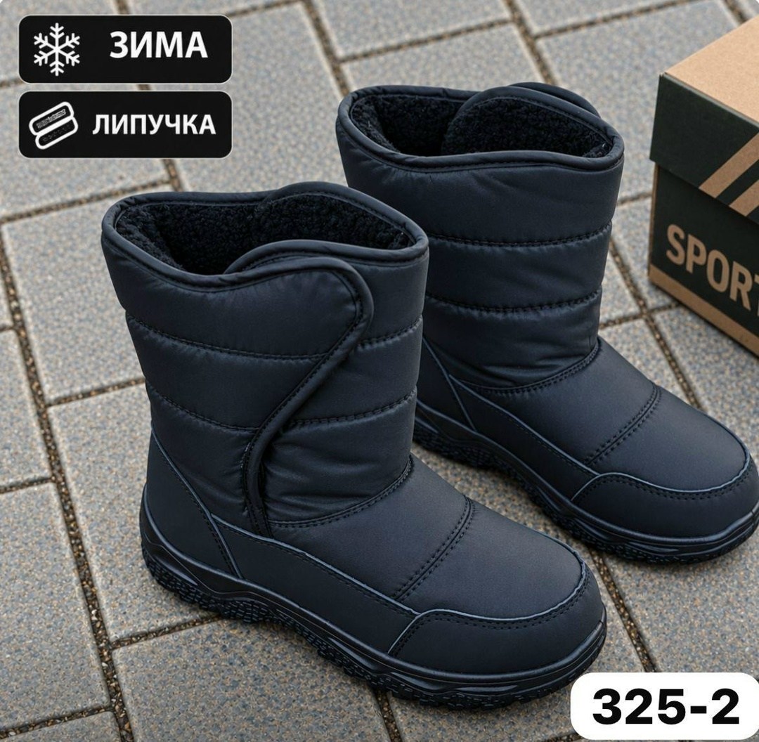 ,дутики для мальчика,детские дутики,сапожки,дутики зимние для мальчика