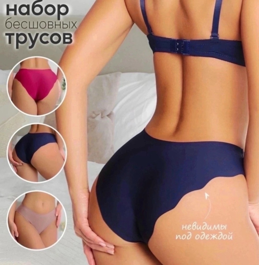женские бесшовные трусы,нижнее белье женское бесшовное,бесшовные трусики,бесшовные трусы,комплект трусов слипы