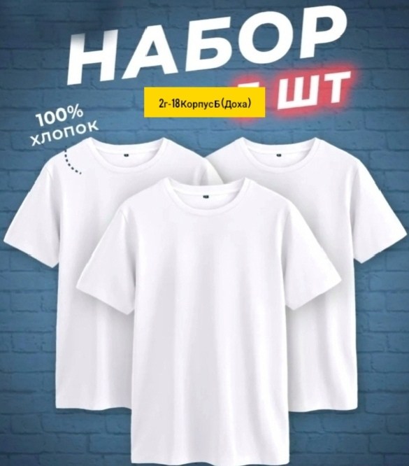 футболка хлопок набор 3 шт,футболки комплект,футболка мужская adidas,мужской футболки,футболка набор 3 шт