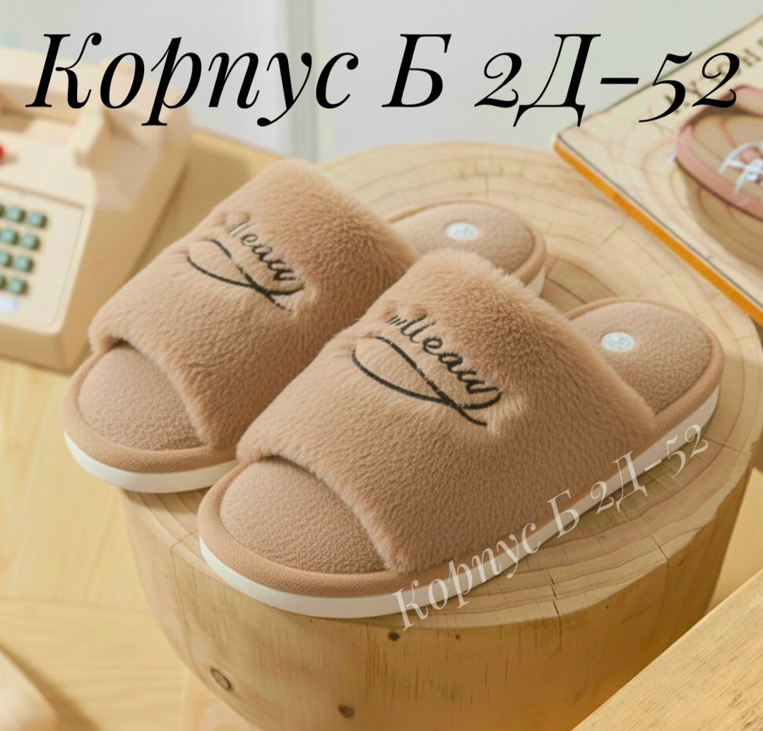 тапочки женские домашние,тапочки женские,тапочки домашние,женские тапки,
