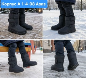 Дутики