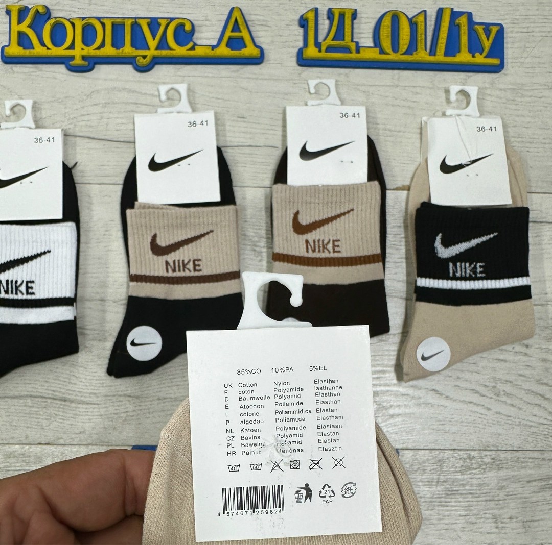 комплект носков nike,носки nike мужские,носки женские nike,носки nike средние 5 пар набор носков adidas 10,носки nike спортивные средней длины набор найк 10