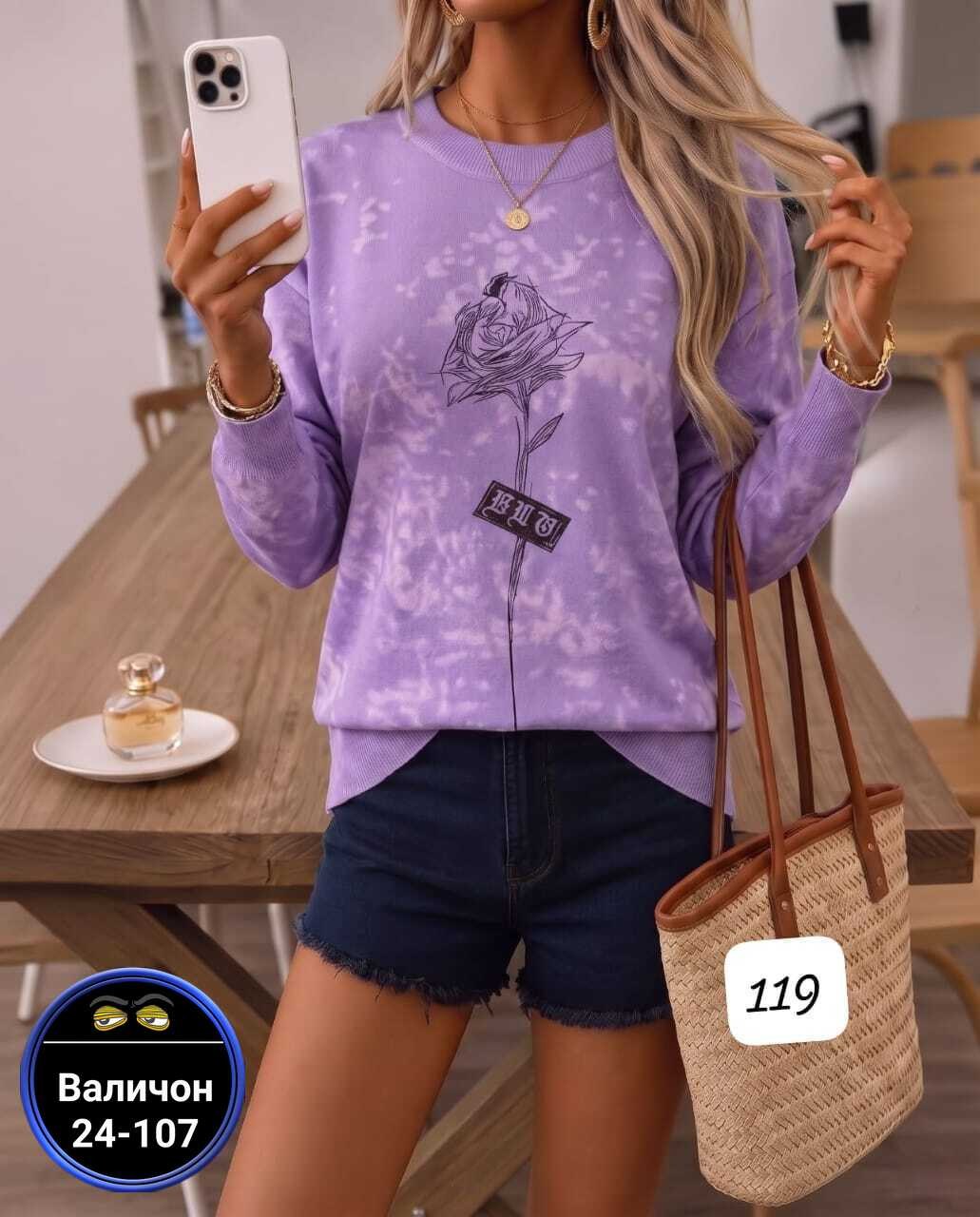 свитшот женская,женские кофты,кофта,кофта модная,кофта толстовка