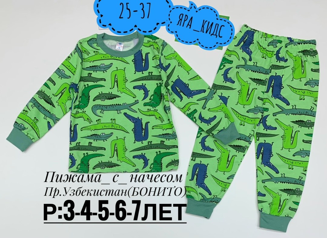 пижамы для мальчика,пижамы детские,пижамы для малышей,детская пижама,пижаму