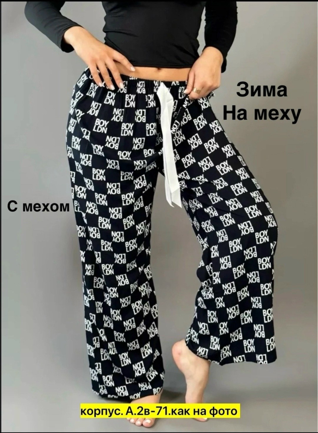 брюки женские широкие,брюки леопардовые,брюки с леопардовым принтом,ezwear брюки-клеш с леопардовым принтом,штаны утепленные зимние