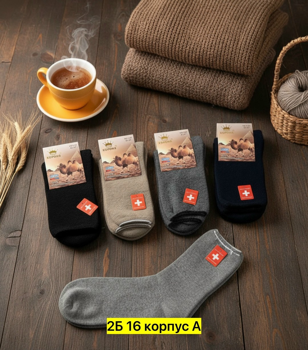 носки мужские,носки махровые мужские,носки термо,носки мужские теплые,носки теплые махровые мужские