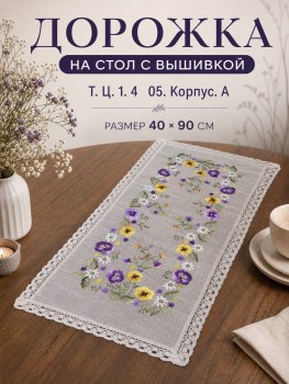 Одежда