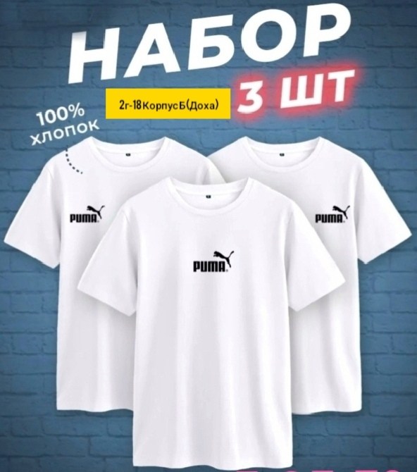 футболка хлопок набор 3 шт,футболки комплект,футболка мужская adidas,мужской футболки,футболка набор 3 шт