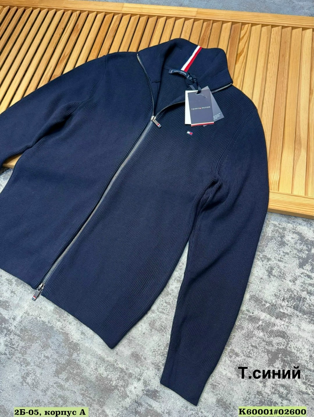 кардиган томми хилфигер мужской,мужской кардиган tommy hilfiger,кардиган tommy hilfiger,синий мужской кардиган tommy hilfiger,синий мужской кардиган томми хилфигер
