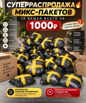 Шорты